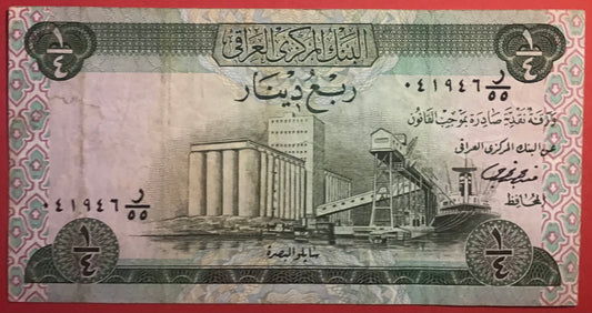 Iraq - 1/4 Dinar (1973) P #61 Kvalitet 1+