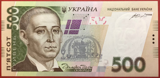 Ukraine - 500 Hryven 2015 P#124d Kvalitet 0