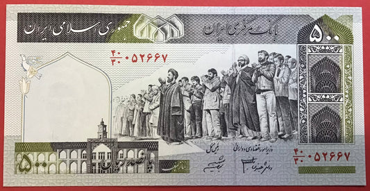 Iran - 500 Rials (2003-09) P#137Ad Kvalitet 0