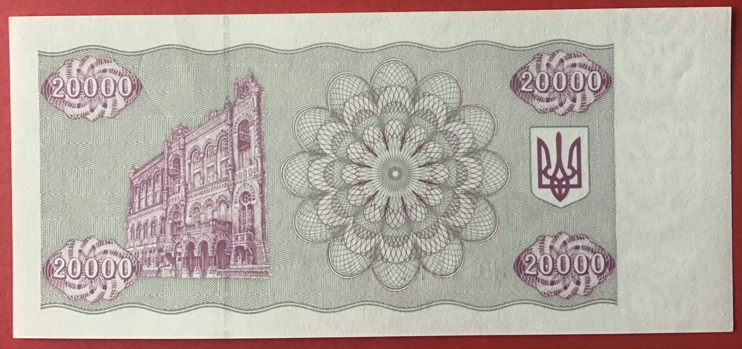 Ukraine - 20.000 Karbovantsiv 1995 P#95c Kvalitet 0