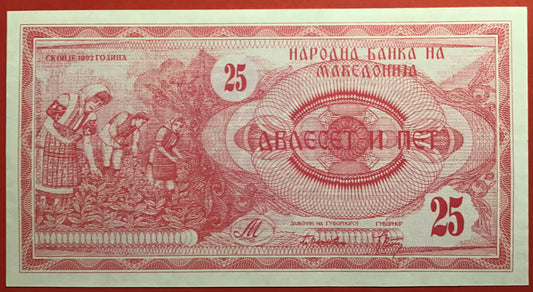 Macedonia - 25 Denar 1992 P#2a Kvalitet 0