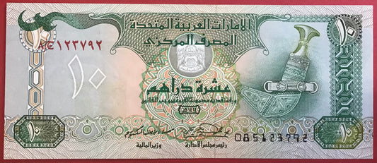 United Arab Emirates - 10 Dirhams 1993 P#13a Kvalitet 1+