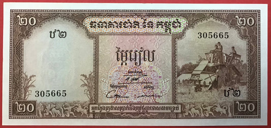 Cambodia - 20 Riels (1956-1975) P#5d Kvalitet 0