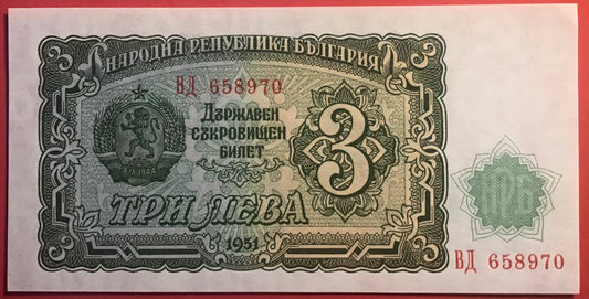 Bulgaria - 3 Leva 1951 P#81a Kvalitet 01/0