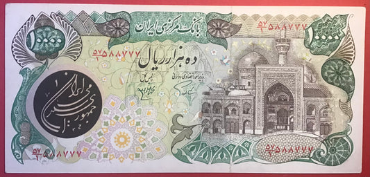 Iran - 10.000 Rials (1981) P131a Kvalitet 01/0