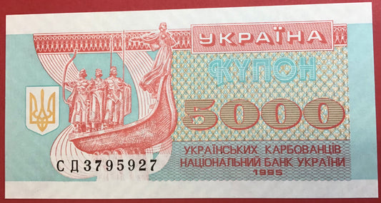 Ukraine - 5000 Karbovantsiv 1995 Km#93b Kvalitet 0
