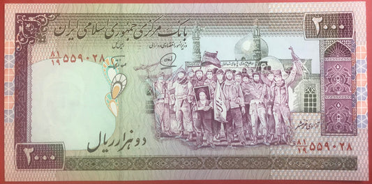 Iran - 2000 Rials (1986-2005) P#141j Kvalitet 0