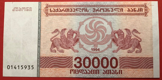Georgia - 30.000 Laris 1994 P#47 Kvalitet 0