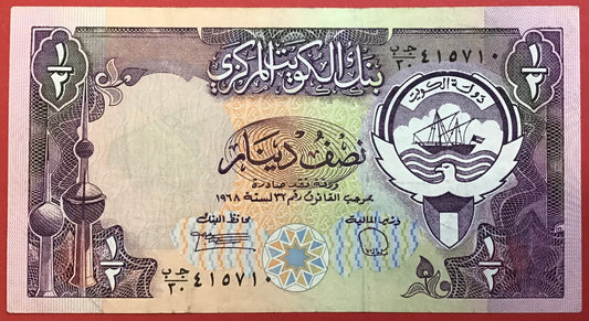 Kuwait - 1/2 Dinar (1980-91) P11b Kvalitet 1+