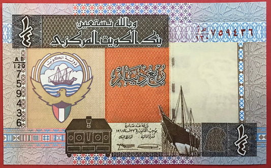Kuwait - 1/4 Dinar (1994) P23d Kvalitet 0
