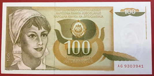 Yugoslavia - 100 Dinara 1.3.1990 P#105 Kvalitet 0