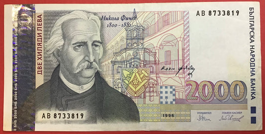 Bulgaria - 2000 Leva 1996 P#107b Kvalitet 1+
