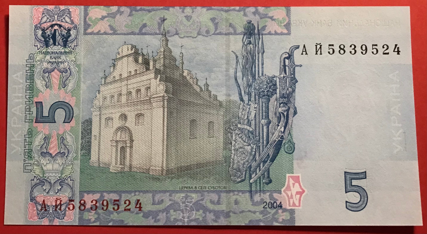 Ukraine - 5 Hryven 2004 P#118a Kvalitet 0