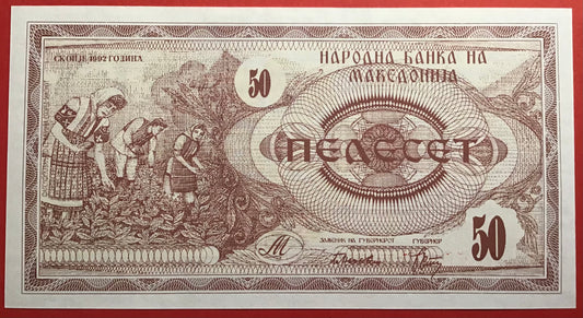 Macedonia - 50 Denar 1992 P#3a Kvalitet 0
