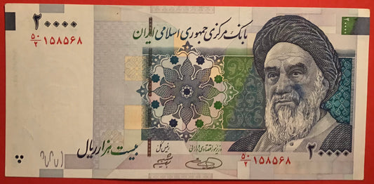 Iran - 20.000 Rials 2005 P#148a Kvalitet 01/0