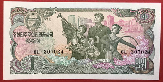North Korea - 1 Won 1978 P#18b Kvalitet 0