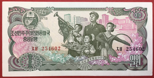 North Korea - 1 Won 1978 P#18a Kvalitet 01/0