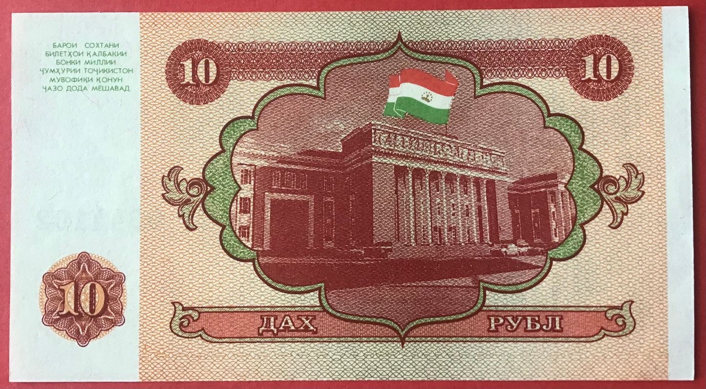 Tajikistan - 10 Rubles 1994 P#3a Kvalitet 0