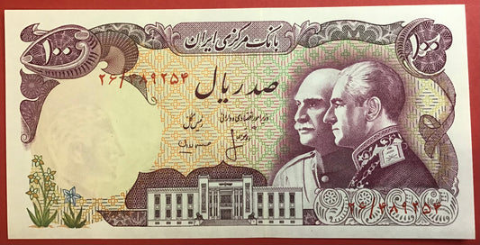 Iran - 100 Rials (1976) P#108 Kvalitet 0
