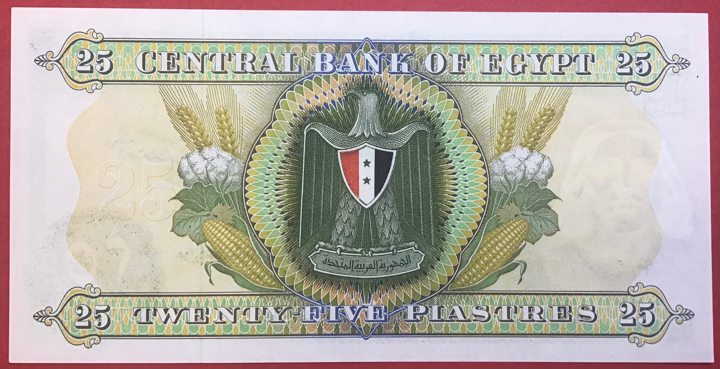 Egypt - 25 Piastres (1976-78) P#42b Kvalitet 0