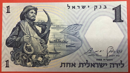 Israel - 1 Lira 1958 P#30c Kvalitet 0