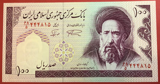 Iran - 100 Rials (1985-) P#140a Kvalitet 0