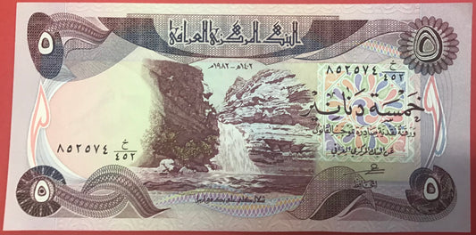 Iraq - 5 Dinars 1982 P#70a Kvalitet 0