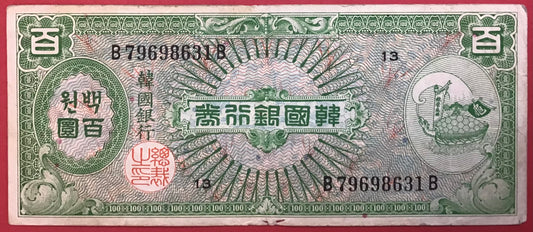South Korea - 100 Won (1953) P#14 Kvalitet 1