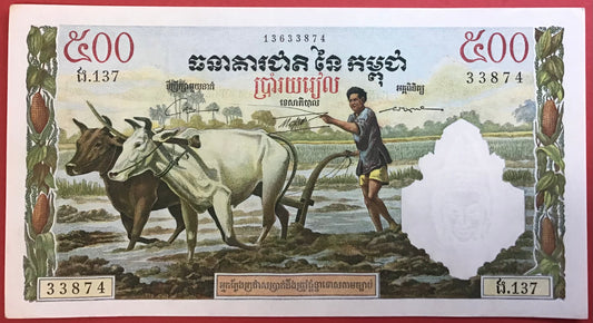 Cambodia - 500 Riels (1958-1970) P#14d Kvalitet 01