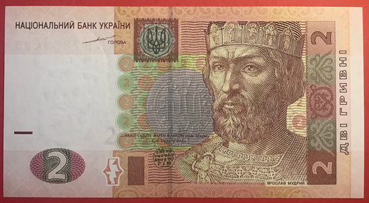 Ukraine - 2 Hryven 2004 P#117a Kvalitet 0