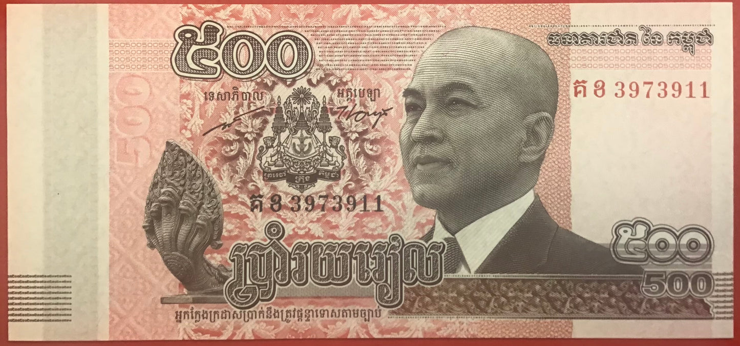 Cambodia - 500 Riels 2014 P#66 Kvalitet 0
