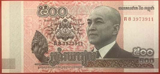 Cambodia - 500 Riels 2014 P#66 Kvalitet 0