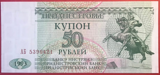 Transnistria - 50 Rublei 1993 P#19 Kvalitet 0