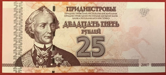 Transnistria - 25 Rublei 2007 P#45a Kvalitet 0