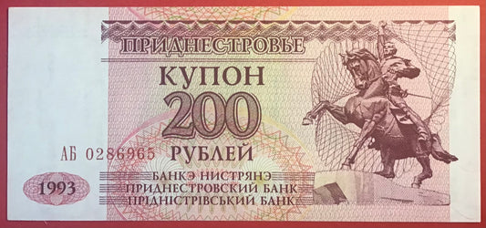 Transnistria - 200 Rublei 1993 P#21 Kvalitet 0