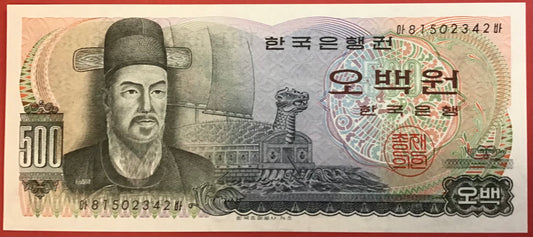 South Korea - 500 Won (1973) P#43 Kvalitet 0