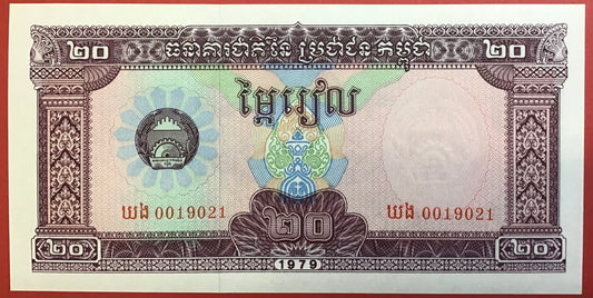 Cambodia - 20 Riels 1979 P#31a Kvalitet 0