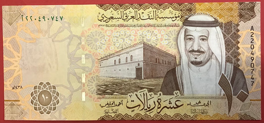 Saudi Arabia - 10 Riyals 2017 P#39b Kvalitet 0