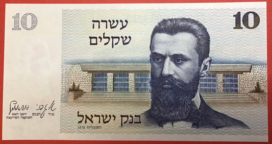 Israel - 10 Sheqalim 1978 P#45 Kvalitet 0
