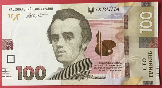 Ukraine - 100 Hryven 2014 P#126 Kvalitet 0