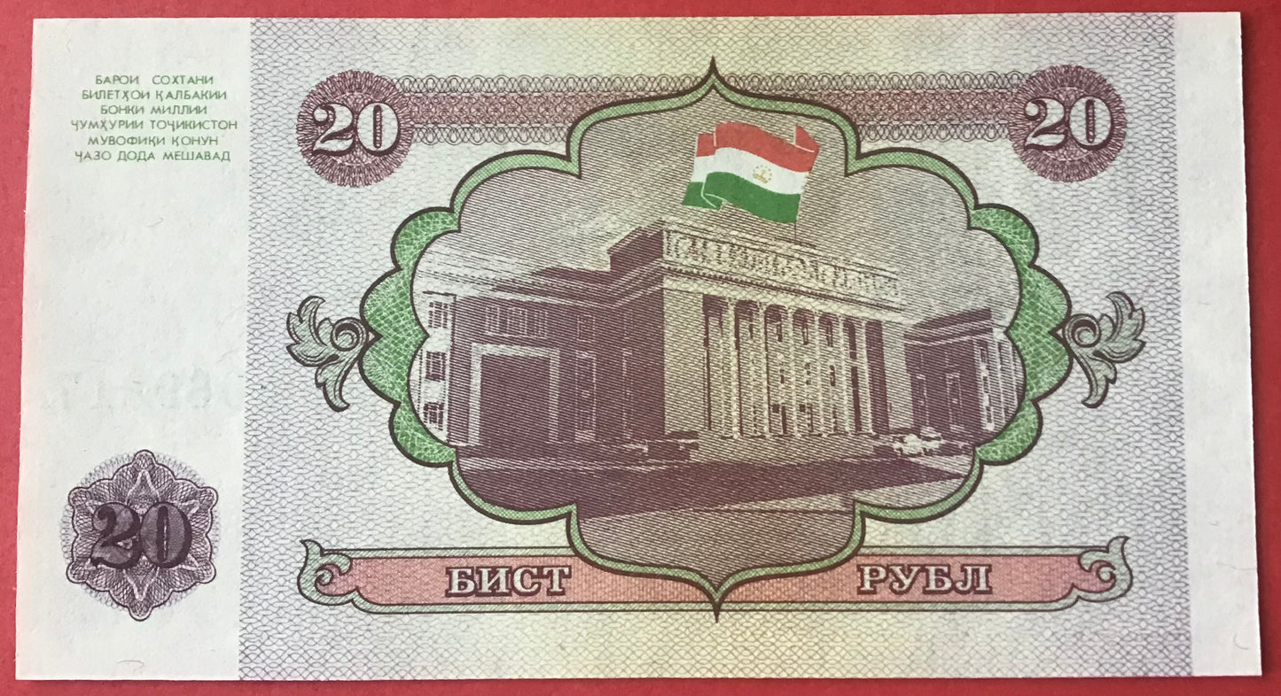 Tajikistan - 20 Rubles 1994 P#4a Kvalitet 0