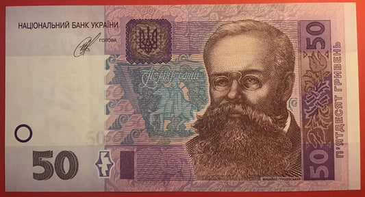 Ukraine - 50 Hryven 2014 P#121e Kvalitet 0