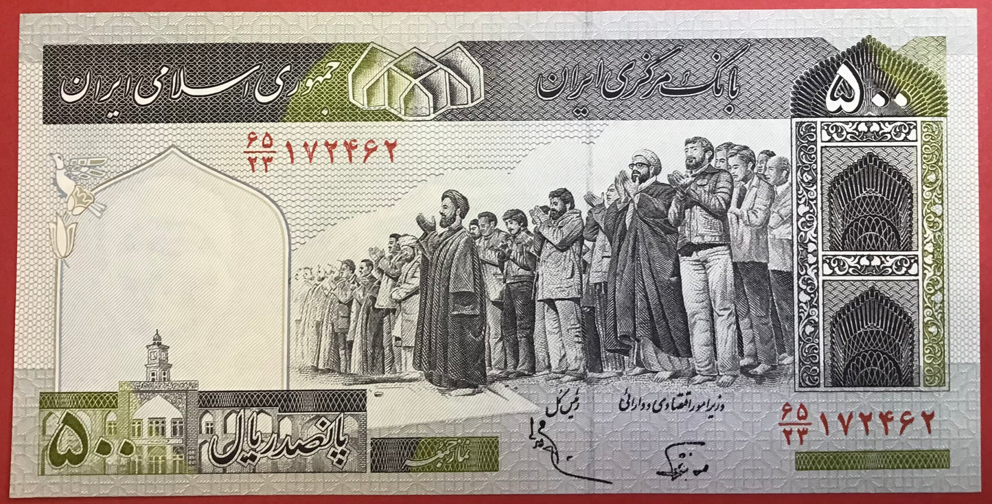 Iran - 500 Rials (1982-2002) P#137f Kvalitet 0