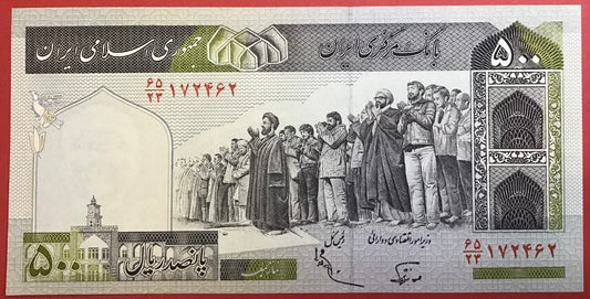 Iran - 500 Rials (1982-2002) P#137f Kvalitet 0
