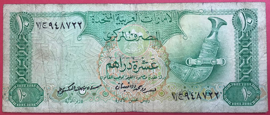 United Arab Emirates - 10 Dirhams 1982 P#8a Kvalitet 1-/1