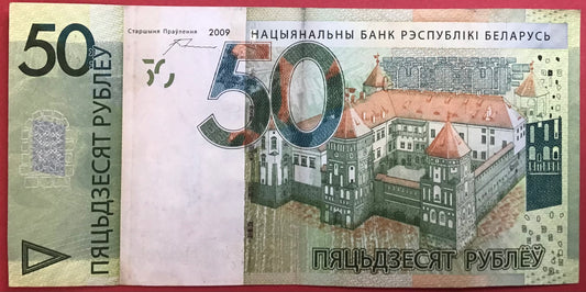 Belarus - 50 Rublei 2009 P#40a Kvalitet 1+