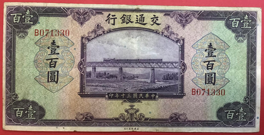 China/Bank Of Communications - 100 Yüan 1941 P#162b Kvalitet 1+