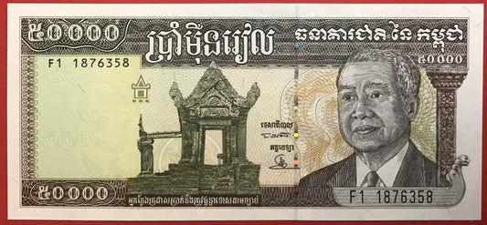 Cambodia - 50.000 Riels 1995 P#49a Kvalitet 0