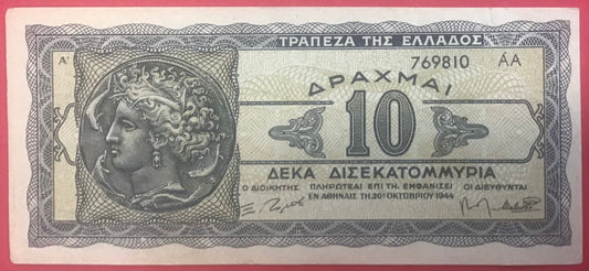 Greece - 10.000.000.000 20.10.1944 P#134b Kvalitet 01