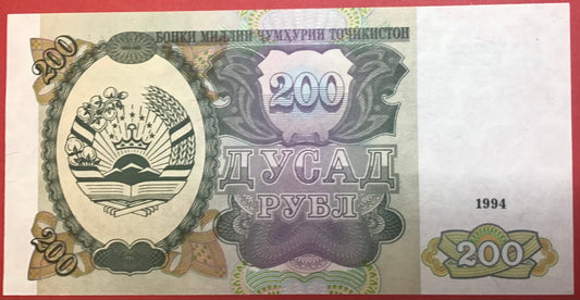 Tajikistan - 200 Rubles 1994 P#7a Kvalitet 0
